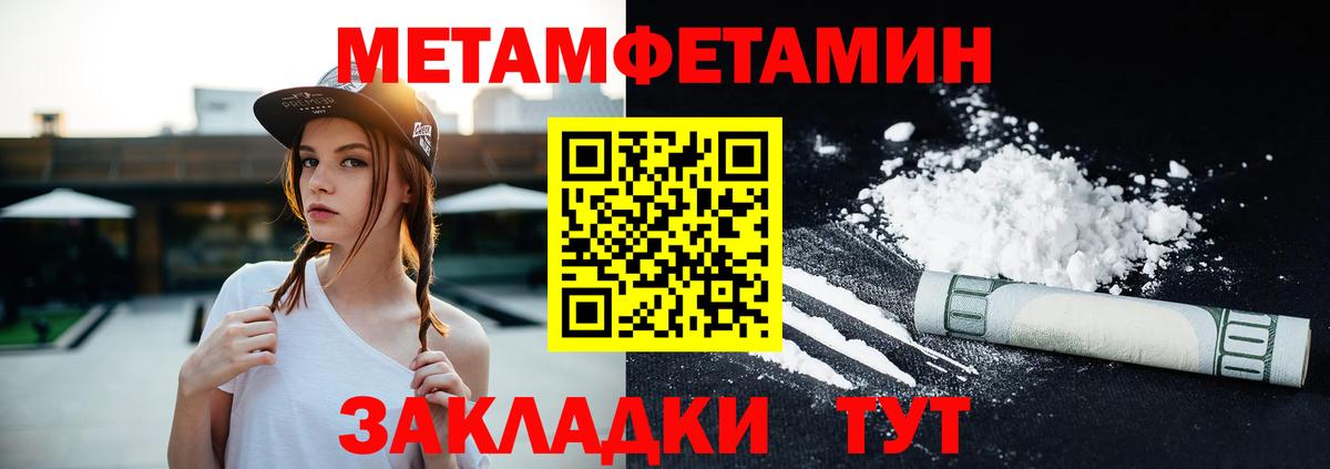 АМФЕТАМИН 97%  Вход с VPN  Амфетамин  Шали 