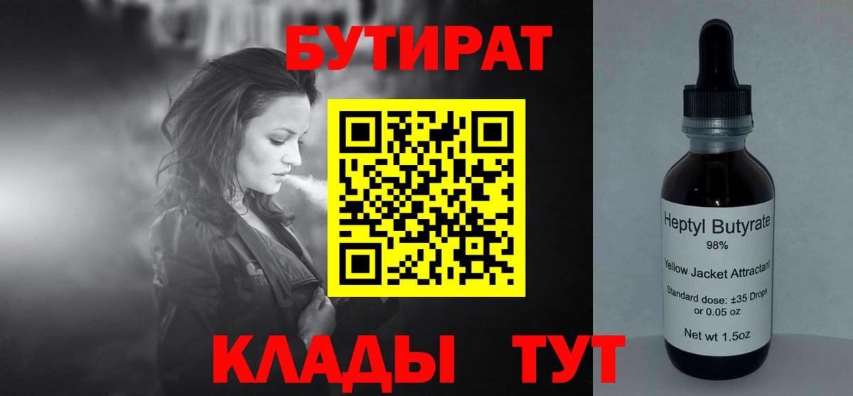 БУТИРАТ оксана Шали