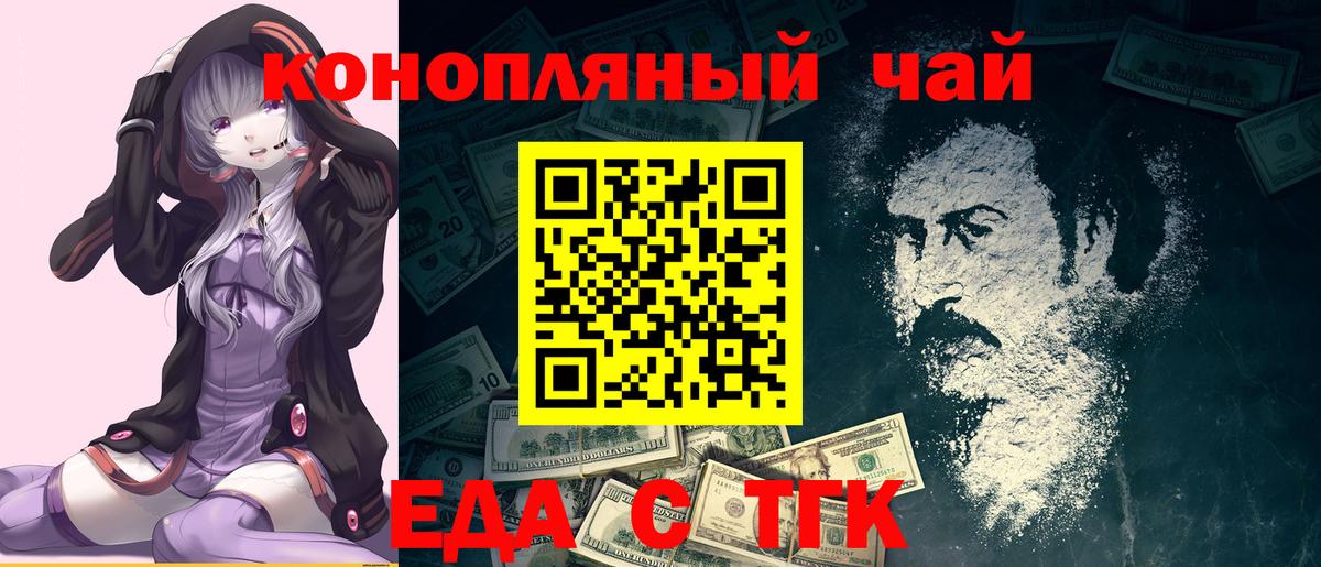 Печенье с ТГК марихуана  Вход с VPN  Шали 
