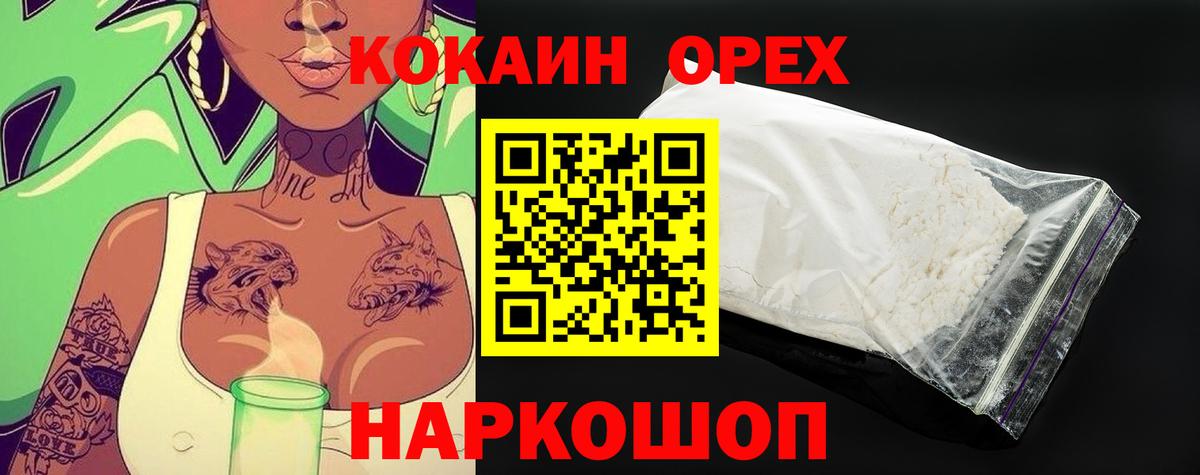 Кокаин VHQ  Вход с VPN  Шали  COCAIN  КОКАИН VHQ 