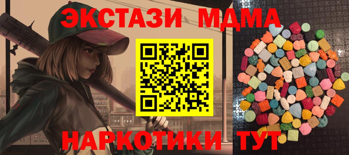 Шали  ЭКСТАЗИ круглые  ЭКСТАЗИ 280 MDMA  Вход с VPN 