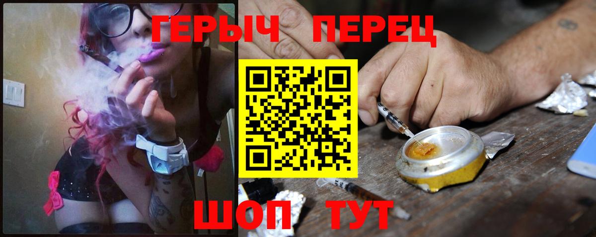 ГЕРОИН Heroin Шали