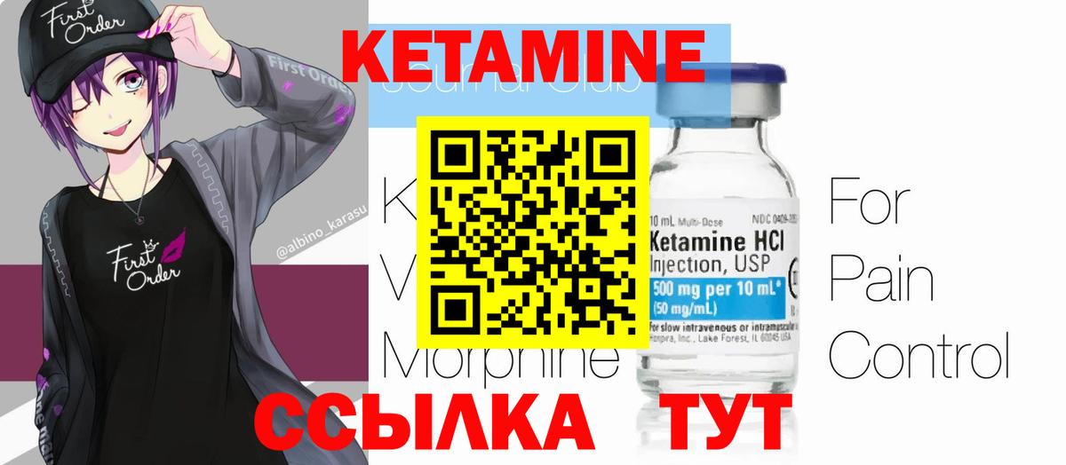 КЕТАМИН ketamine  КЕТАМИН VHQ  Вход с VPN  Шали 