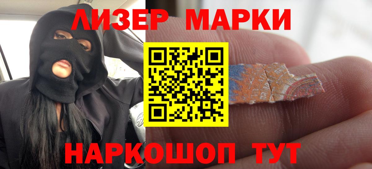 Лсд 25 экстази кислота Шали