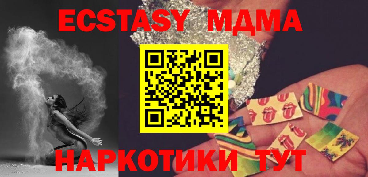 МДМА кристаллы Шали