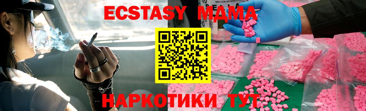 Шали  МДМА  MDMA кристаллы  Вход с VPN  МДМА молли 