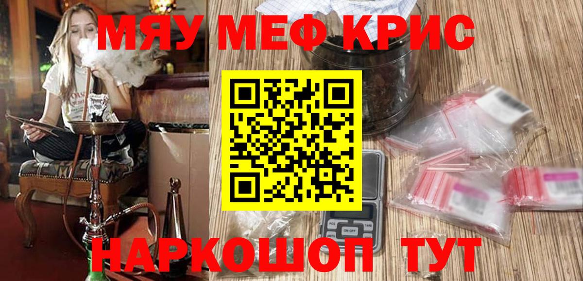 МЕФ  Шали