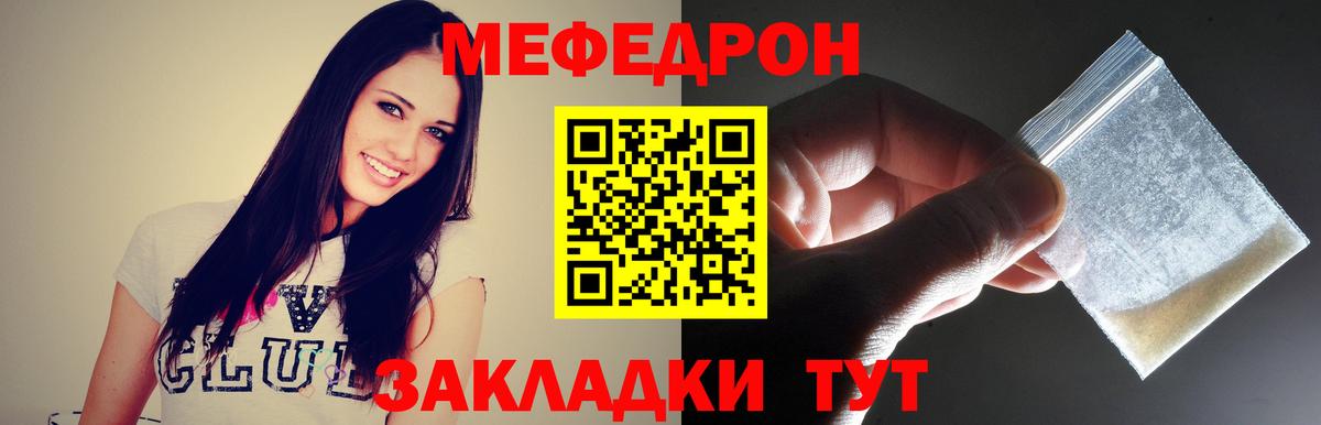 МЯУ-МЯУ VHQ  Вход с VPN  Меф мяу мяу  Шали 