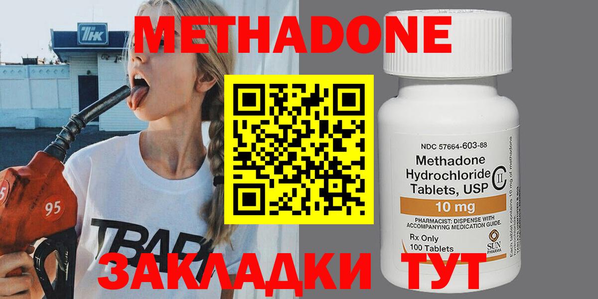 МЕТАДОН белоснежный Шали