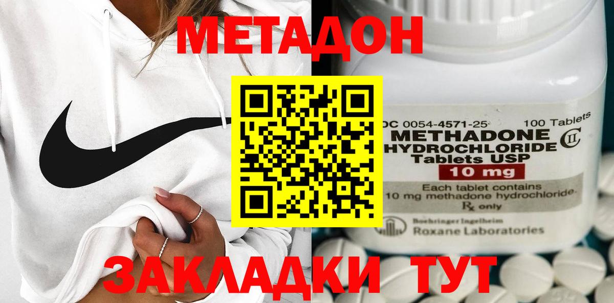 МЕТАДОН белоснежный  Вход с VPN  Шали 