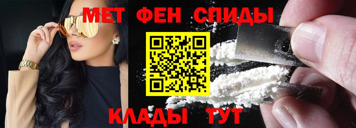 Первитин Methamphetamine Шали