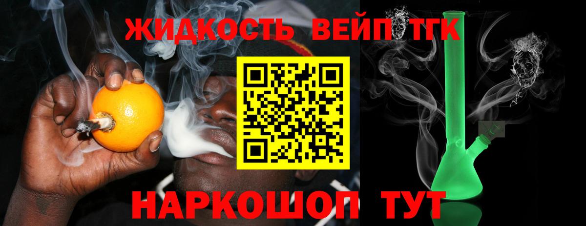 Дистиллят ТГК гашишное масло  Вход с VPN  ТГК THC oil  Шали 